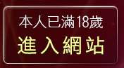 本人已滿18歲，離開妹妹自拍
