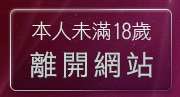 本人未滿18歲，離開妹妹自拍