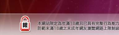 妹妹自拍本網站限定年滿18歲方可瀏覽